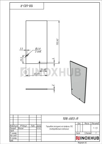Торцевая заглушка на профиль 133, Анодированный алюминий