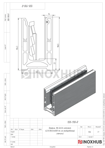 Профиль 106 БАЗА комплект, 62.0×106.0×6000 мм, не анодированный алюминий