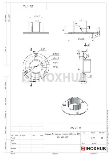 Фланец для поручня с пазом, Ø48.3 мм, AISI 304, GRIT 600