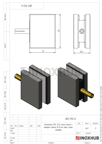 Коннектор (191S SSS) стена-стекло с анкером, стекло 10-12 мм, нерж. сталь матовая Коннектор (191S SSS) стена-стекло с анкером, стекло 10-12 мм, нерж. сталь матовая