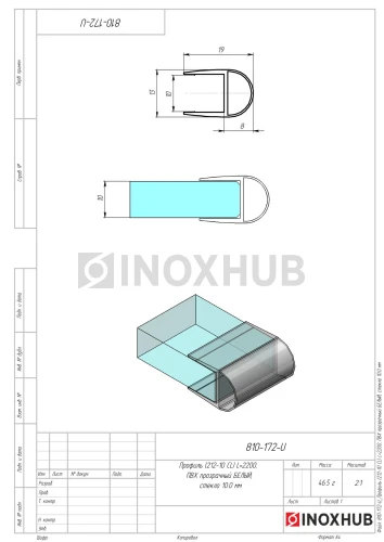 Профиль (212-10 CL), L=2200, стекло 10.0 мм, ПВХ прозрачный БЕЛЫЙ Профиль (212-10 CL), L=2200, стекло 10.0 мм, ПВХ прозрачный БЕЛЫЙ