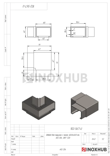 Отвод для поручня с пазом, 60.0×40.0 мм, AISI 304, GRIT 320