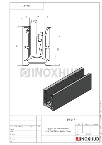 Профиль 80 БАЗА комплект, 60.0×80.0×6000 мм, Анодированный алюминий Профиль 80 БАЗА комплект, 60.0×80.0×6000 мм, Анодированный алюминий