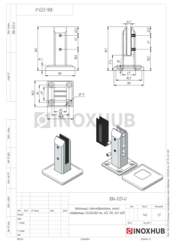Напольный стеклодержатель литой квадратный 45×50×160 мм, AISI 316, GRIT 600 Напольный стеклодержатель литой квадратный 45×50×160 мм, AISI 316, GRIT 600