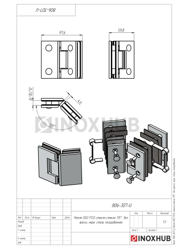 Петля (302 PSS) стекло-стекло 135° (без фаски), нерж. сталь полированная