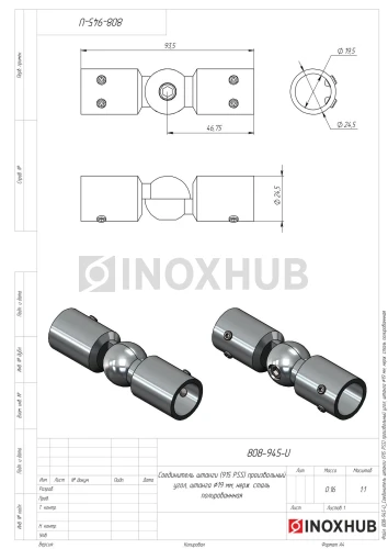Соединитель штанги (915 PSS) произвольный угол, штанга Ø19 мм, нерж. сталь полированнная