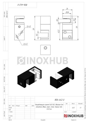 Направляющая нижняя (460 BLC) двойная для откатной двери, нерж. сталь Черный мат