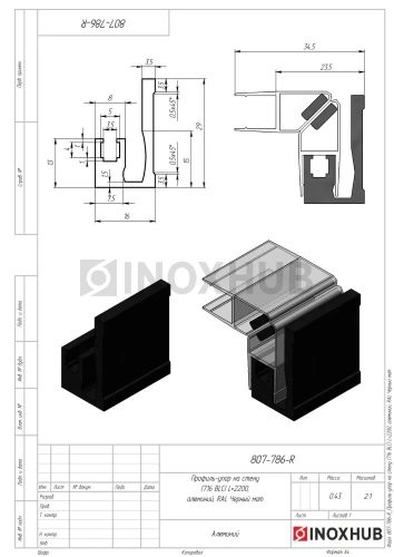 Профиль-упор на стену (716 BLC), L=2200, алюминий, Черный мат