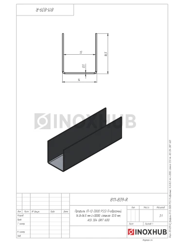 Профиль (П-12-3000 PSS) П-образный, 14.0×16.5 мм L=3000, стекло 12.0 мм, AISI 304 GRIT 600