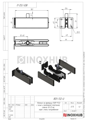 Фитинг на фрамугу (130P PSS) с осью и монтажной пластиной, стекло 10-12 мм, нерж. сталь полированная Фитинг на фрамугу (130P PSS) с осью и монтажной пластиной, стекло 10-12 мм, нерж. сталь полированная
