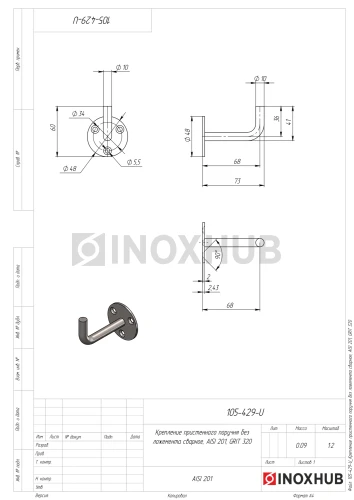 Крепление пристенного поручня без ложемента сварное, AISI 201, GRIT 320