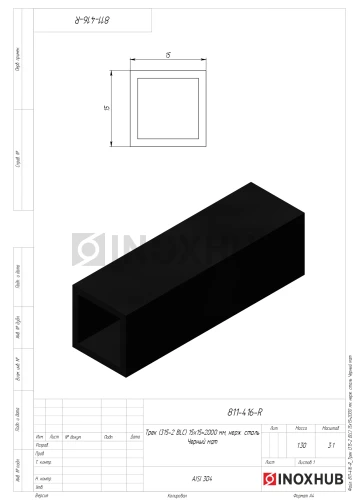 Трек (315-2 BLC), 15×15×2000 мм, нерж. сталь Черный мат Трек (315-2 BLC), 15×15×2000 мм, нерж. сталь Черный мат