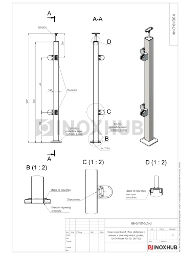 Стойка ограждения в сборе квадратная с фланцем, 4 стеклодержателя, угловая, 40×40×900 мм, AISI 304, GRIT 600