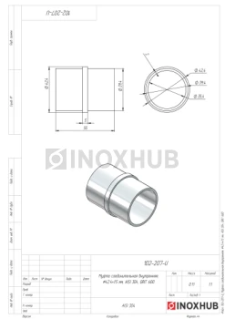 Соединительная муфта внутренняя, Ø42.4×1.5 мм, AISI 304, GRIT 600 Соединительная муфта внутренняя, Ø42.4×1.5 мм, AISI 304, GRIT 600