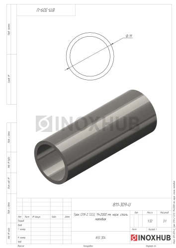 Трек (319-2 SSS), 19×2000 мм, нерж. сталь матовая Трек (319-2 SSS), 19×2000 мм, нерж. сталь матовая