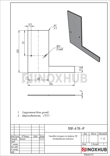 Торцевая заглушка на профиль 120, Анодированный алюминий