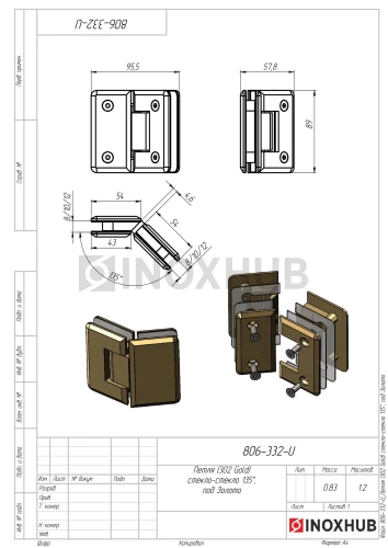 Петля (302 Gold) стекло-стекло 135°, под Золото