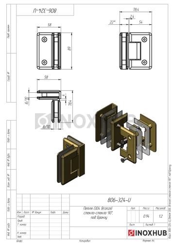 Петля (304 Bronze) стекло-стекло 90°, под Бронзу Петля (304 Bronze) стекло-стекло 90°, под Бронзу
