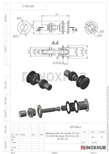 Шарнирный рутель без зенковки, М14 шаг Р=2 d=50.0, стекло 16.0-24.0 мм, AISI 304, GRIT 320