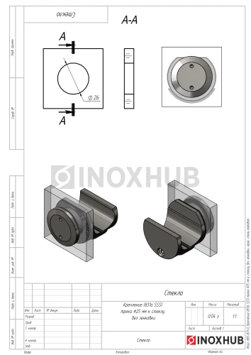 Крепление (831а SSS) трека Ø25 мм к cтеклу без зенковки, нерж. сталь матовая