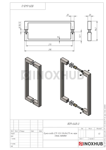 Ручка-скоба (275 SSS), 20х10х275, нерж. сталь матовая Ручка-скоба (275 SSS), 20х10х275, нерж. сталь матовая