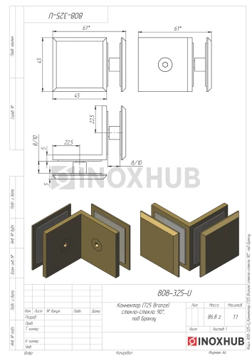 Коннектор (725 Bronze) стекло-стекло 90°, под Бронзу Коннектор (725 Bronze) стекло-стекло 90°, под Бронзу