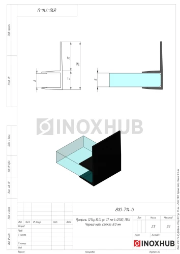 Профиль (214-8 BLC) ус 17 мм, L=2500, стекло 8.0 мм, ПВХ Черный мат