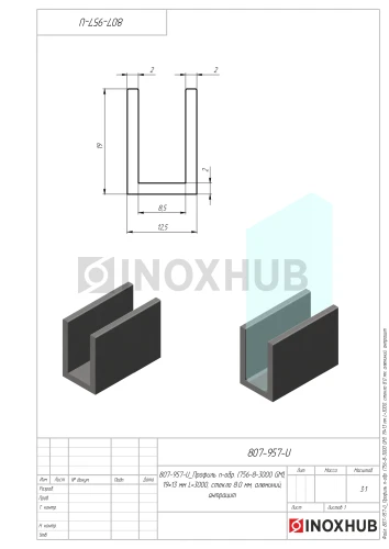 Профиль п-обр. (756-8-3000 GM), 19×13 мм L=3000, стекло 8.0 мм, алюминий, антрацит