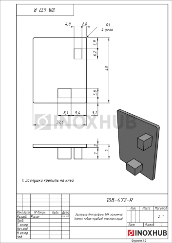Заглушка для профиль 40А зажимной (компл. левая+правая), пластик серый