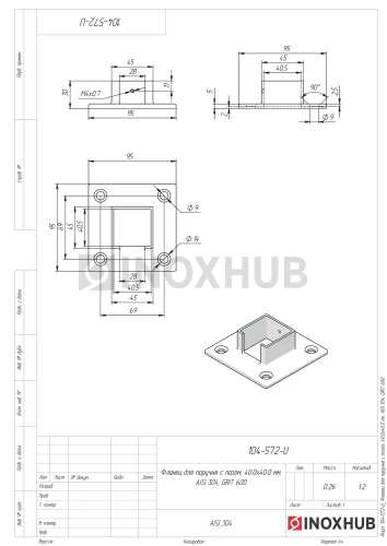 Фланец для поручня с пазом, 40.0×40.0 мм, AISI 304, GRIT 600