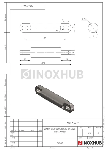 Штанга 82 мм (206-82 SSS), AISI 304, нерж. сталь матовая