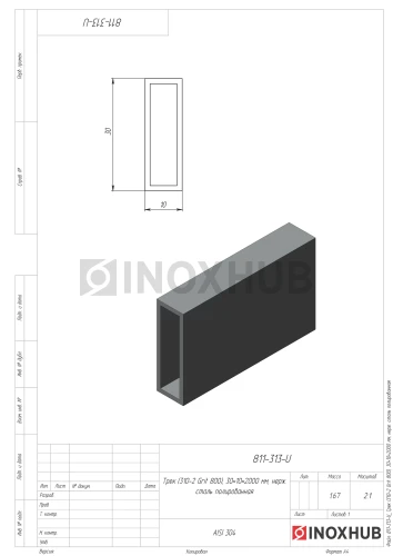 Трек (310-2 Grit 800), 30×10×2000 мм, нерж. сталь полированная  Трек (310-2 Grit 800), 30×10×2000 мм, нерж. сталь полированная