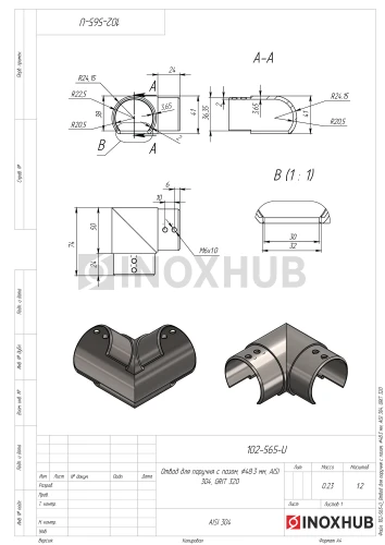 Отвод для поручня с пазом, Ø48.3 мм, AISI 304, GRIT 320