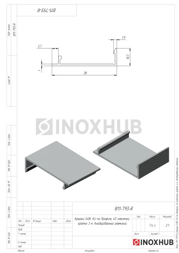 Крышка (40К AL) на профиль 40 зажимной, кратно 3 м, Анодированный алюминий