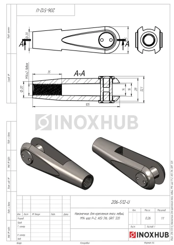 Наконечник для крепления тяги правый, M14 шаг Р=2, AISI 316, GRIT 320 