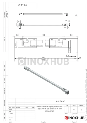 Стабилизационная регулируемая штанга в сборе (315-05 PSS), 15×15×500 мм, нерж. сталь полированная