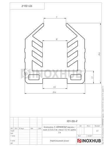 Уплотнитель в АЛЮМИНИЕВЫЙ поручень с пазом 24.0×24.0 мм, стекло 12.0 мм, кратно 3 м