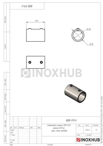 Соединитель штанги (901 SSS), штанга Ø19 мм,  нерж. сталь матовая Соединитель штанги (901 SSS), штанга Ø19 мм,  нерж. сталь матовая