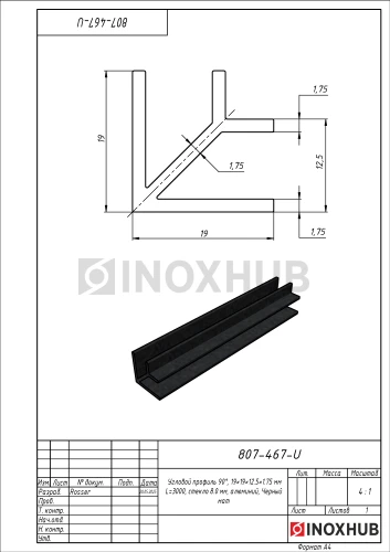 Угловой профиль 90°, 19×19×12.5×1.75 мм L=3000, стекло 8.0 мм, алюминий, Черный мат Угловой профиль 90°, 19×19×12.5×1.75 мм L=3000, стекло 8.0 мм, алюминий, Черный мат