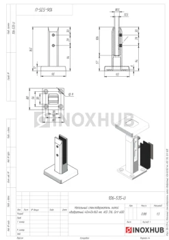 Напольный стеклодержатель литой квадратный 40×40×160 мм, AISI 316, GRIT 600 Напольный стеклодержатель литой квадратный 40×40×160 мм, AISI 316, GRIT 600