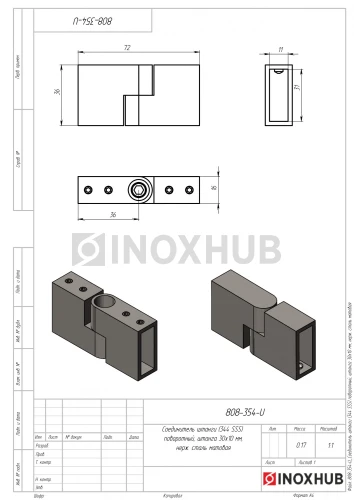 Соединитель штанги (344 SSS) поворотный, штанга 30×10 мм, нерж. сталь матовая