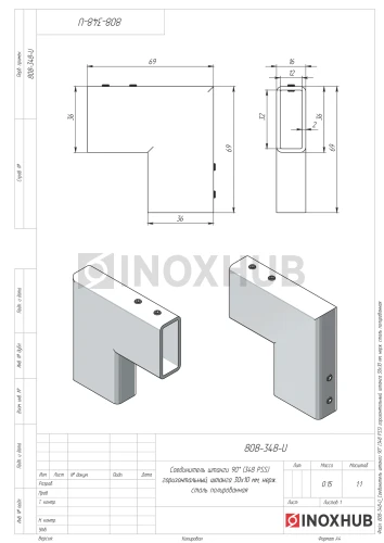 Соединитель штанги 90° (348 PSS) горизонтальный, штанга 30×10 мм, нерж. сталь полированная