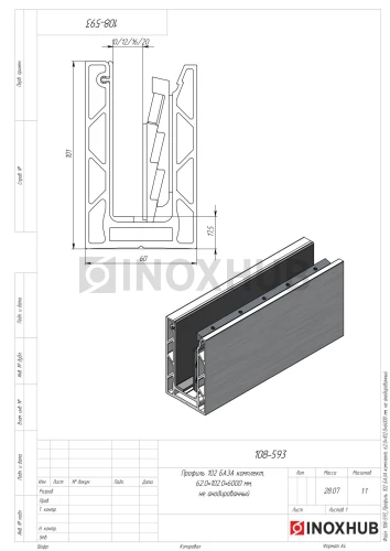 Профиль 102 БАЗА комплект, 60.0×102.0×6000 мм, не анодированный алюминий Профиль 102 БАЗА комплект, 60.0×102.0×6000 мм, не анодированный алюминий