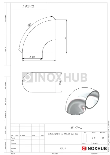Отвод Ø38.1×1.5 мм, AISI 316, GRIT 600 Отвод Ø38.1×1.5 мм, AISI 316, GRIT 600
