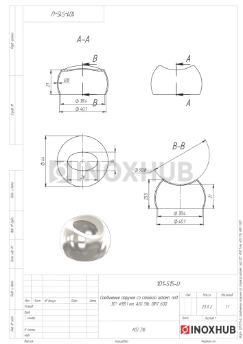 Соединение поручня со стойкой штамп. под 90°, Ø38.1 мм, AISI 316, GRIT 600