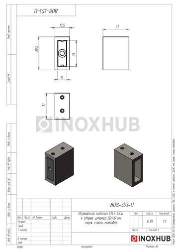 Держатель штанги (343 SSS) к стене, штанга 30×10 мм, нерж. сталь матовая Держатель штанги (343 SSS) к стене, штанга 30×10 мм, нерж. сталь матовая