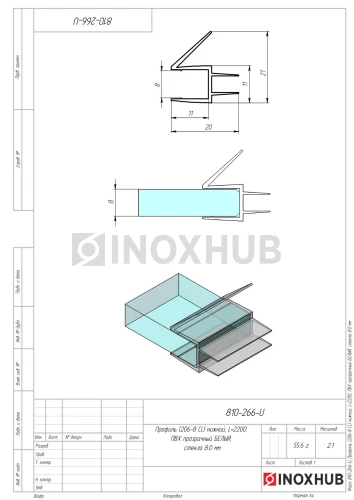 Профиль (206-8 CL) нижний, L=2200, стекло 8.0 мм, ПВХ прозрачный БЕЛЫЙ Профиль (206-8 CL) нижний, L=2200, стекло 8.0 мм, ПВХ прозрачный БЕЛЫЙ
