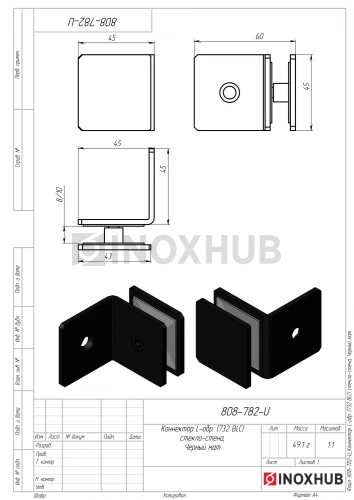Коннектор L-обр. (732 BLC) стекло-стена, Черный мат