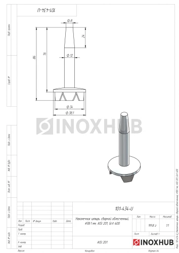 Наконечник штырь сварной облегченный, Ø38.1 мм, AISI 201, GRIT 600