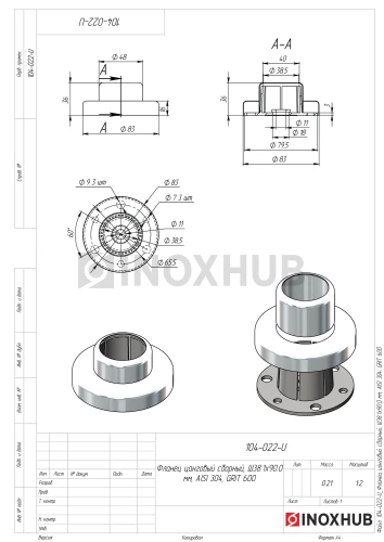 Фланец цанговый сборный, Ø38.1×90.0 мм, AISI 304, GRIT 600 Фланец цанговый сборный, Ø38.1×90.0 мм, AISI 304, GRIT 600